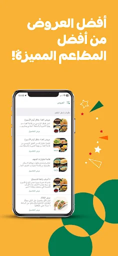 Baixe o Sufra: Delivery de Comida e Recompensas Exclusivas - Screenshot 3