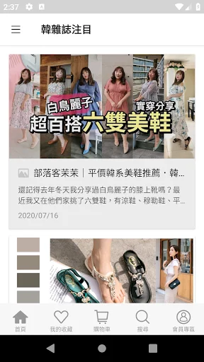 Baixar Bai Beauty – Sapatos da Moda e Ofertas Exclusivas - Screenshot 3