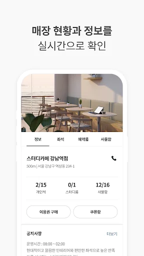 Baixar TozMeet: Reserve Espaços e Fast Cafe Facilmente - Screenshot 2