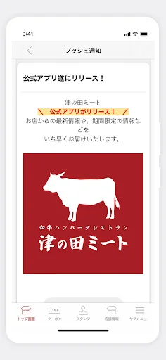 Baixar App Oficial Tsunota Meat – Cupons e Ofertas Exclusivas - Screenshot 2