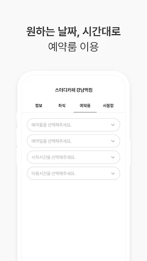 Tigusipo Work & Study: Reserve seu espaço de estudo com facilidade - Screenshot 4