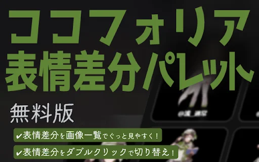 Download TotoPare para Ccfolia – Gerencie seus Personagens (Grátis) - Screenshot 1